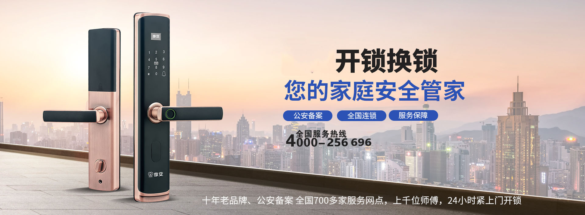 淮安保险柜开锁